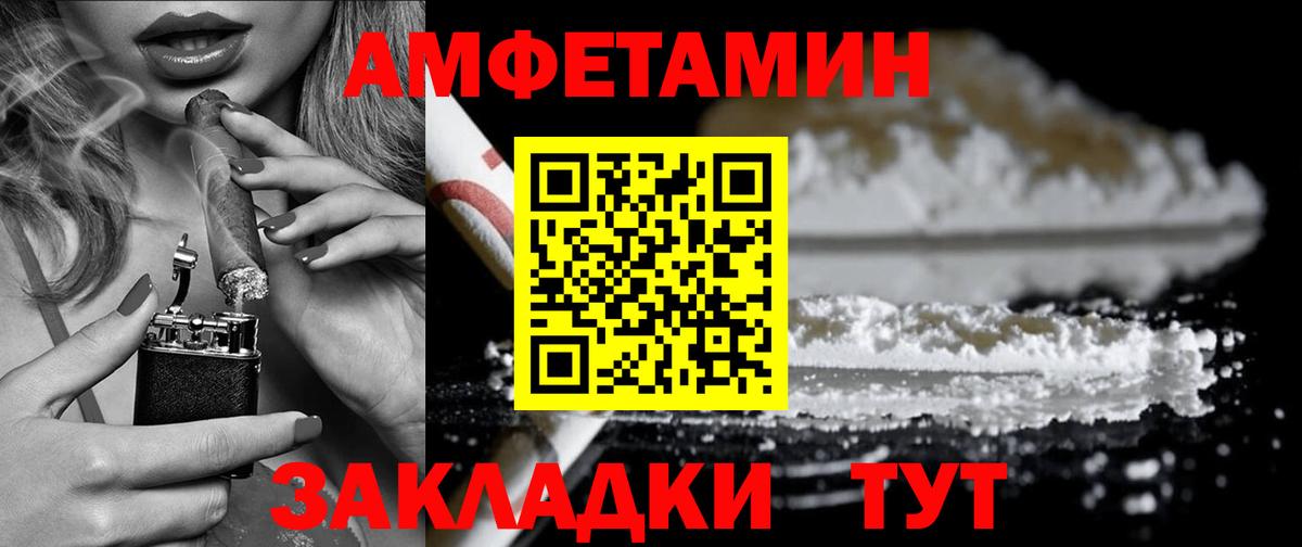 Кизляр  АМФ 97%  Amphetamine  Вход с VPN 