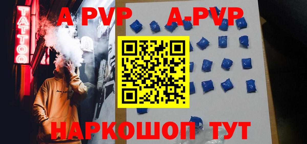 Alpha PVP мука Кизляр