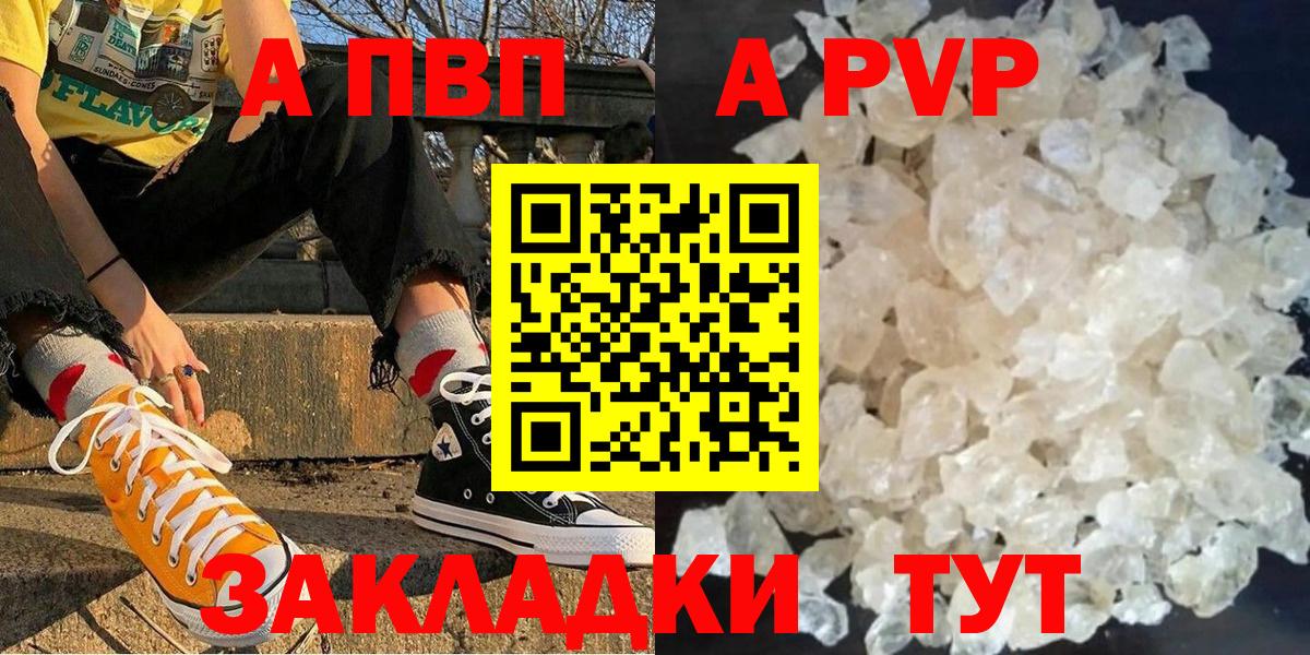 Alpha PVP VHQ  Вход с VPN  Alpha-PVP  А ПВП Соль  Кизляр  A PVP СК КРИС 