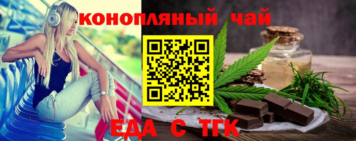 Печенье с ТГК марихуана Кизляр