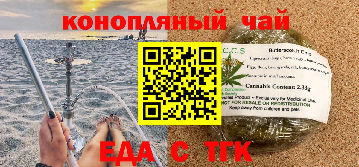 Кизляр  Cannafood конопля  Вход с VPN 