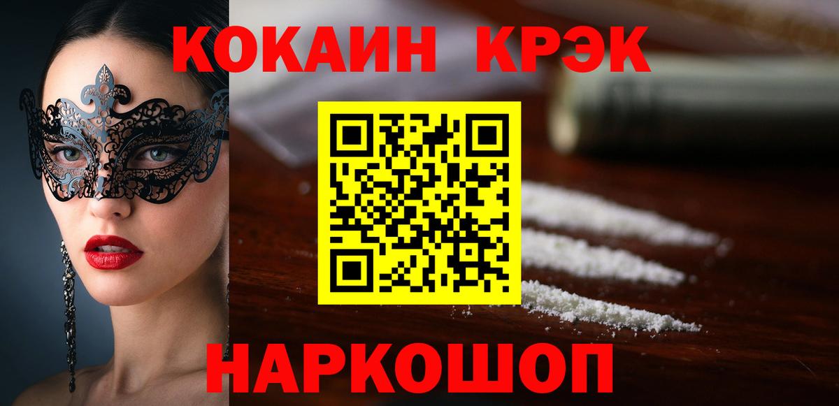 КОКАИН FishScale Кизляр