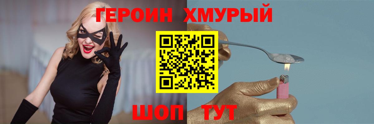 ГЕРОИН белый  Вход с VPN  Кизляр 