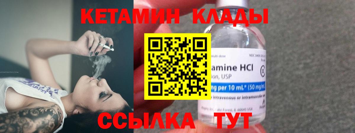 КЕТАМИН ketamine Кизляр