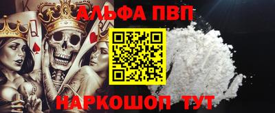 Альфа ПВП Кунгур