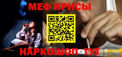 мефедрон VHQ Краснознаменск