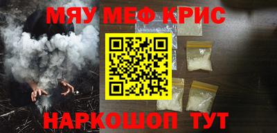 мефедрон VHQ Краснознаменск