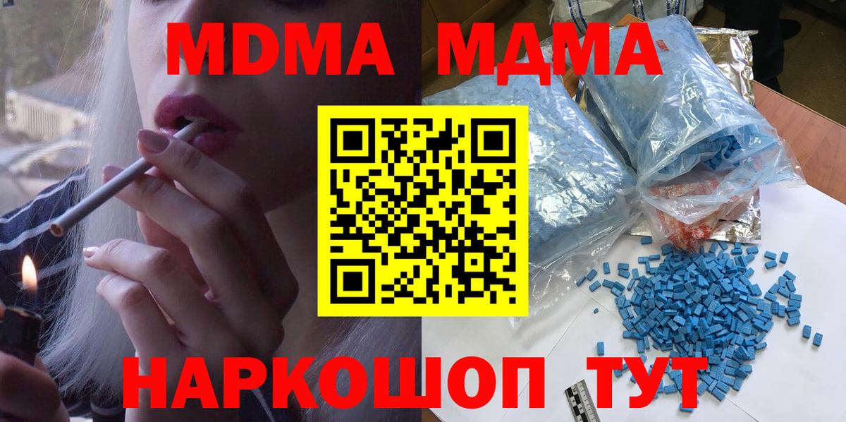 MDMA  Вход с VPN  Кизляр  MDMA VHQ  МДМА кристаллы 