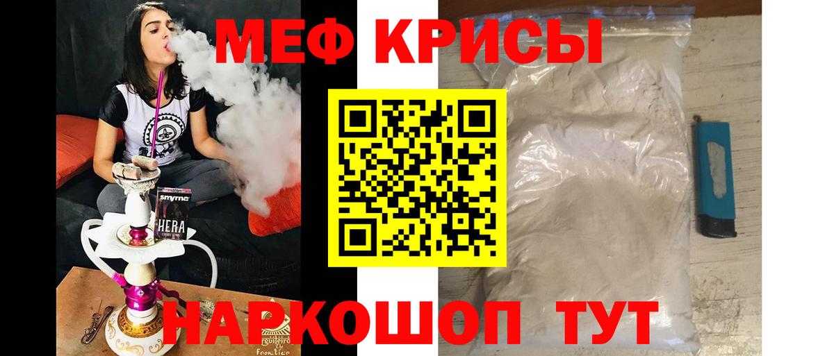 Меф кристаллы Кизляр