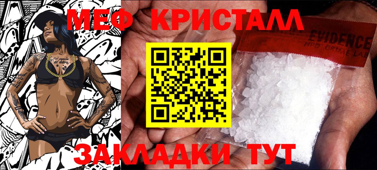 МЕФ мяу мяу  Вход с VPN  Меф  Кизляр  МЕФ VHQ  МЯУ-МЯУ 