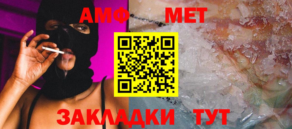 МЕТАМФЕТАМИН мет  МЕТАМФЕТАМИН мет  Вход с VPN  Кизляр 
