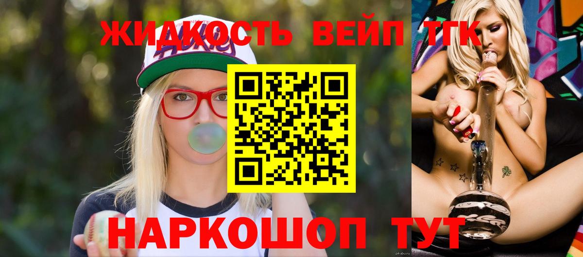 Кизляр  ТГК жижа  Вход с VPN  купить наркоту  Дистиллят ТГК вейп 