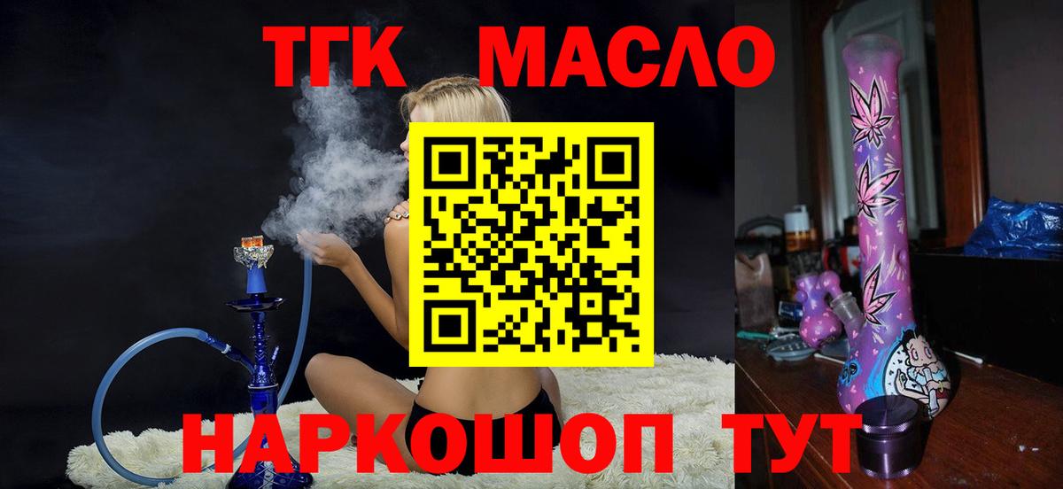 ТГК концентрат Кизляр